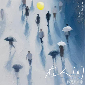 我可以设在姐姐脚下吗
