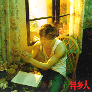 我可以设在姐姐脚下吗
