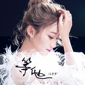 我可以设在姐姐脚下吗
