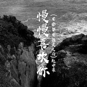 我可以设在姐姐脚下吗
