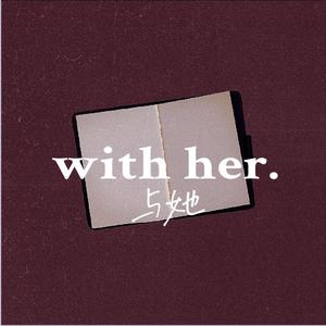 我可以设在姐姐脚下吗
